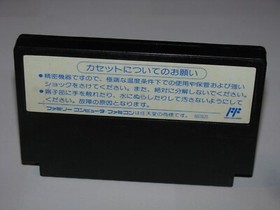 Gimme a Break Shijou Saikyou no Quiz-ou Famicom NES Japan import US Seller