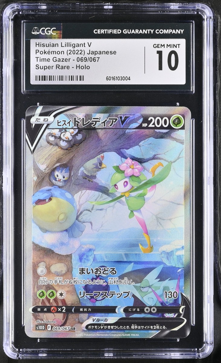 CGC 10 GEM MINT JAPANESE POKEMON 2022 Hisuian Lilligant V
