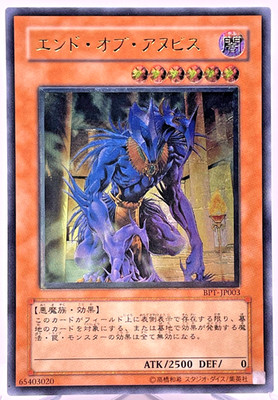 Yugioh The End of Anubis Ultimate Rare BPT-JP003 Japanisch