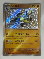 Lucario #281 Precios | Pokemon Japanese Shiny Treasure ex