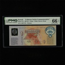 1991-93 Kuwait"Collector Series Commemorative" 1 Dinars Pick#CS1 PMG 66 EPQ UNC