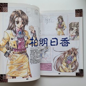 Black Fragment/Visual Guidebook (SEGA Saturn Perfect Strategy Series 19) *First
