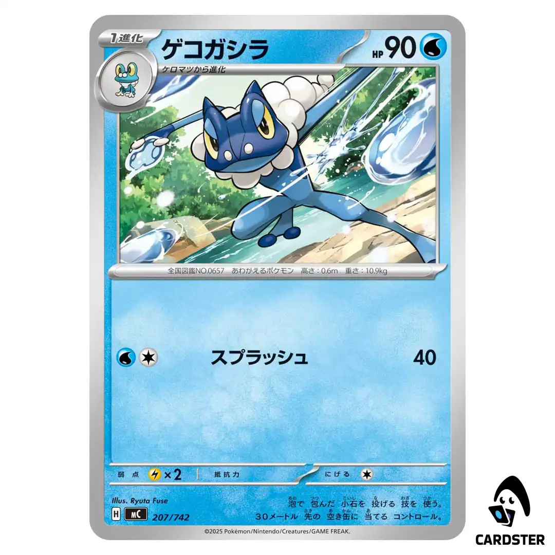 Frogadier C 207/742 Pokemon Japan Start Deck 100 Battle Collection