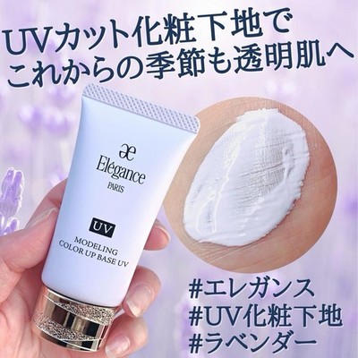 ELEGANCE Modeling Color Up Base UV Correcting Primer Purple SPF40
