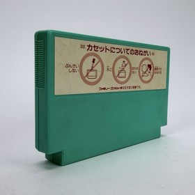 Keisan Game Sansuu 1nensei NES FC Nintendo Famicom Japanese Version