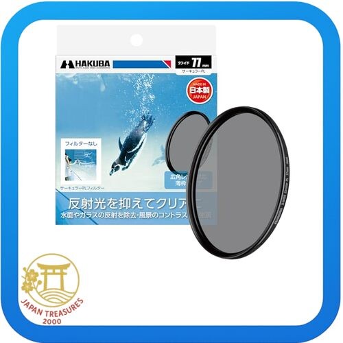 HAKUBA S Wide Circular PL Filter 77mm with front thread CF-SWCP77 - Picture 1 of 8