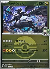 N's Zekrom [Ball] #129 Prices | Pokemon Japanese Mega Dream ex
