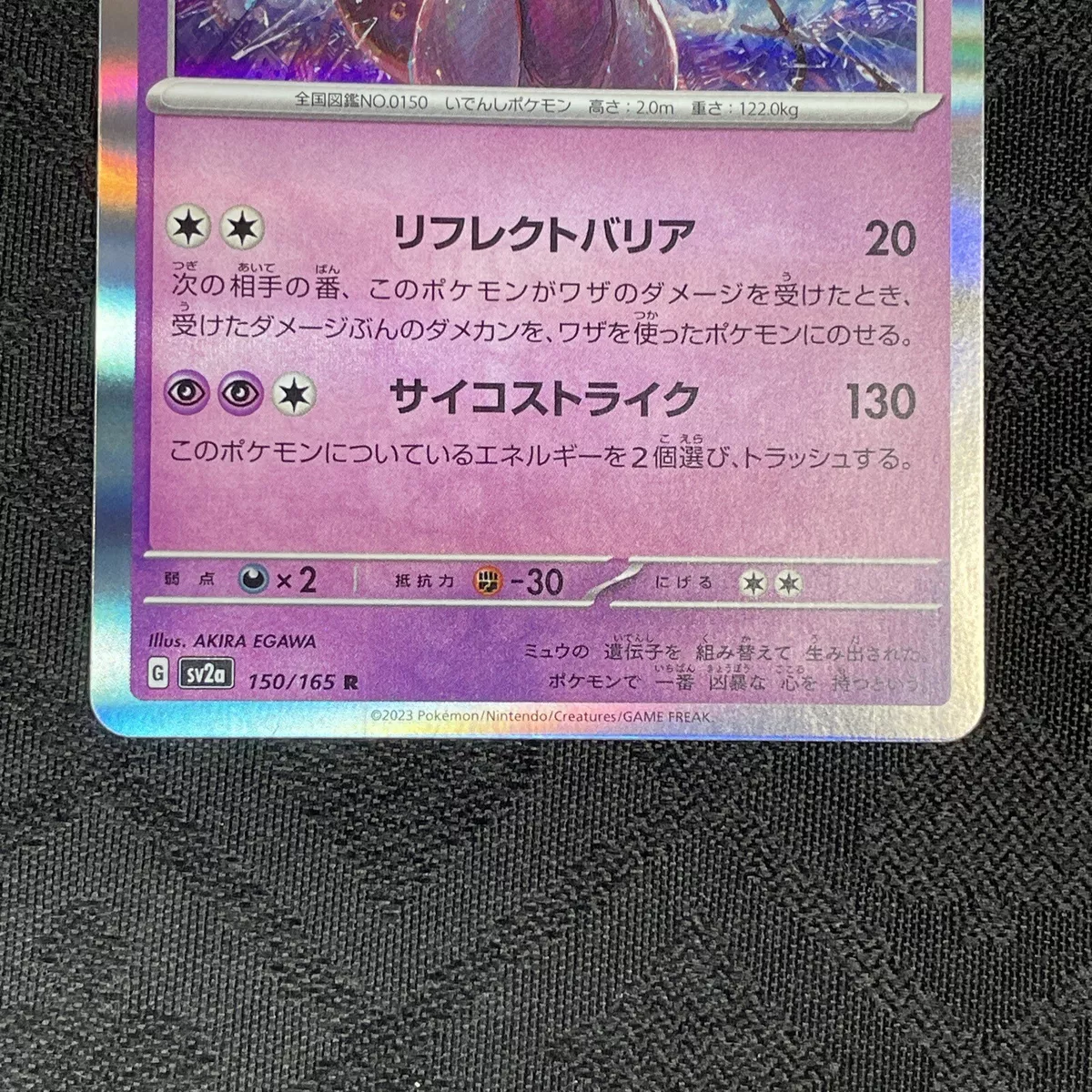 Mewtwo (Arrière Holo ) R 150/165 SV2a Pokémon Carte 151 Carte