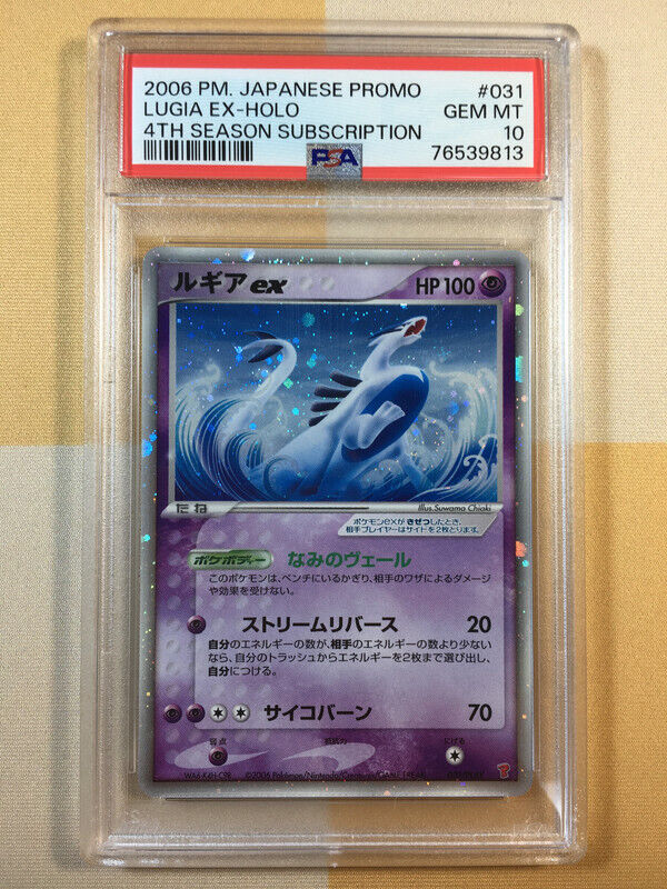 Lugia ex Pokemon 2006 Holo Players Club Promo Japanese 031 Lugia ex Pokemon 2006 Holo Players Club Promo Japanese 031