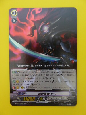 Cardfight Vanguard BT13/006 RRR Original Saver, Zero JAPANESE MINT
