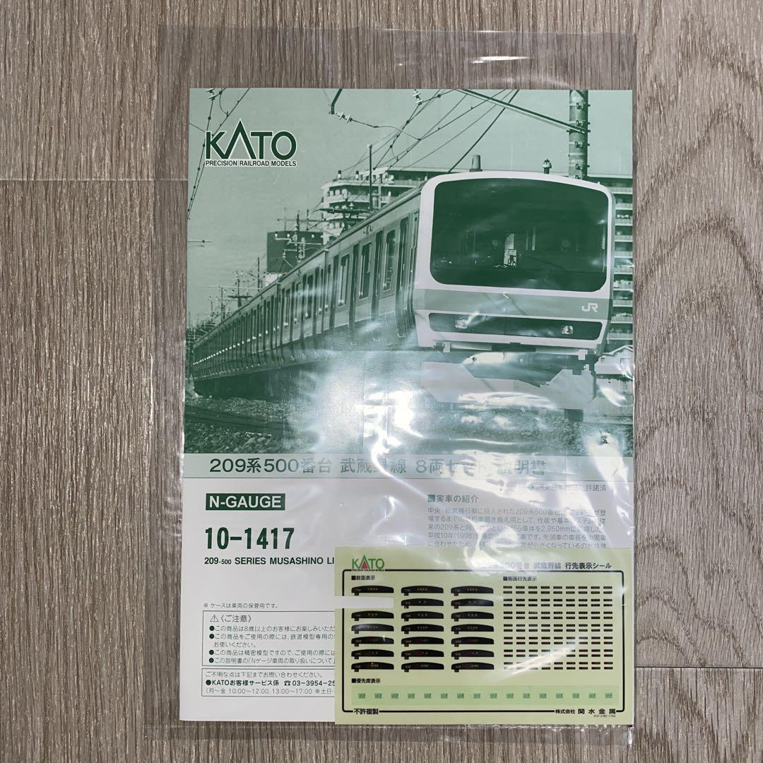 KATO 10-1471 209系500番台 武蔵野線 8両