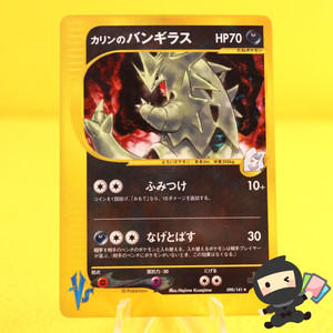 2001 ポケモンカード カリンのバンギラス ホロ PSA10 1st Ed