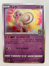 Pokemon Card Mew 002/028 25th Anniversary Collection Japanese Nintendo "NM"