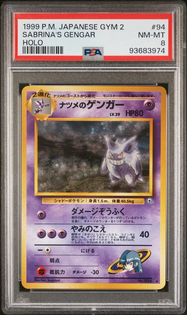 Gengar Pokémon TCG Professional Sports Authenticator (PSA