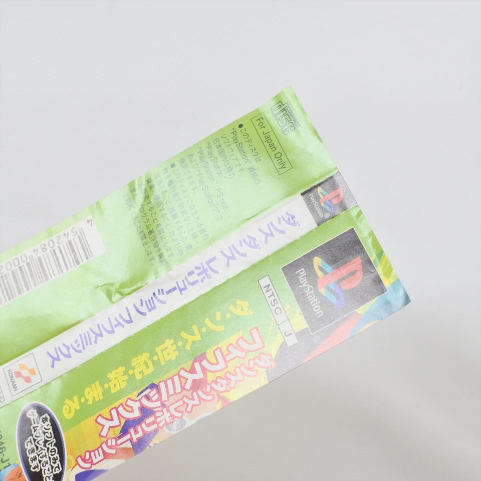 PS1 DANCE dance REVOLUTION 5th MIX DDR Spine Playstation For JP System 2625 p1 - Image 3 of 4