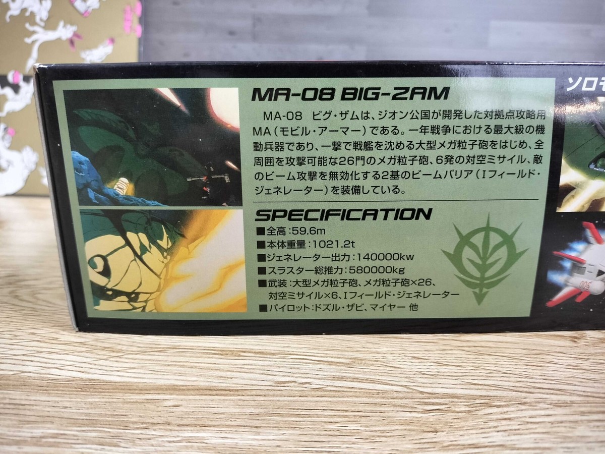 Bandai 1/400 Big Zam Gundam Collection Model No.MA-08 Mobile Suit