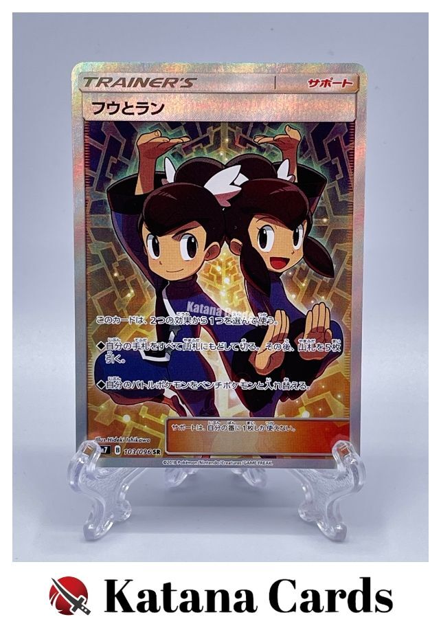 EX/NM Pokemon Cards Tate & Liza Super Rare (SR) 103/096 Japanese