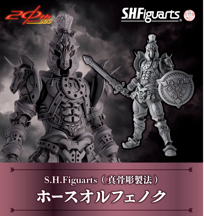 NEW Bandai S.H.Figuarts Shinkoccho Seihou Horse Orphnoch Kamen