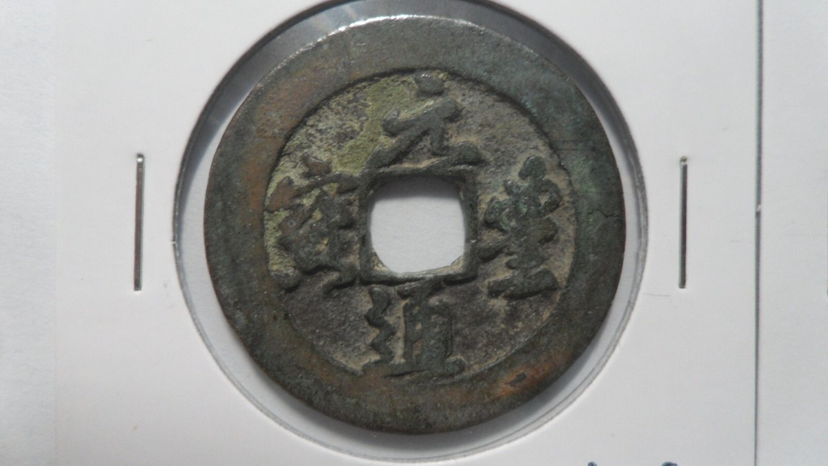 value 1500 the 上海 Stack of two 1-cash coins, Northern Song dynasty (960-1127
