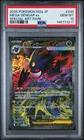 2025 POKEMON JAPANESE M2A-MEGA DREAM EX SPECIAL ART RARE MEGA GENGAR EX PSA 10