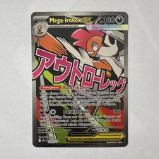 Pokémon TCG Mega-Irokex EX 270/217 Erhabene ...