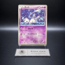 25+ Mew 016/036 Cp5: Mythical & Legendary Dream Shine Collection