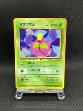 Bellsprout No. 069 Vending Series Glossy Pokemon Card Japanese