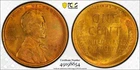 1949-S Lincoln Wheat Penny 1C PCGS MS65 RB