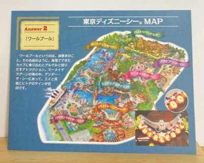 Carte Tokyo Disneysea The Whirlpool Disney Resort japonais rare du Japon - Photo 1/4