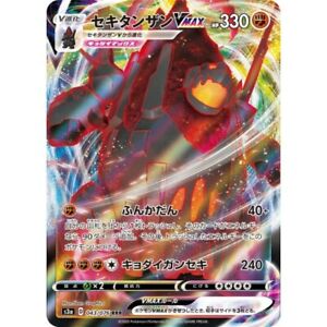 VMAX 043/076 S3a JP Pokemon Card Mint Legendary Heartbeat s3a Coalossal V