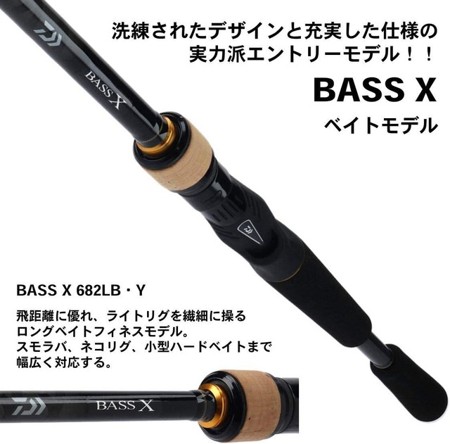 Daiwa 19 Bait Rod Bass X 6lb Y From Stylish Anglers Japan For Sale Online Ebay Daiwa 19 Bait Rod Bass X 6lb Y From Stylish Anglers Japan For Sale Online Ebay