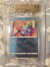 Special Box [Pokemon Center Kanazawa] Prices | Pokemon Japanese Promo | Pokemon  Cards