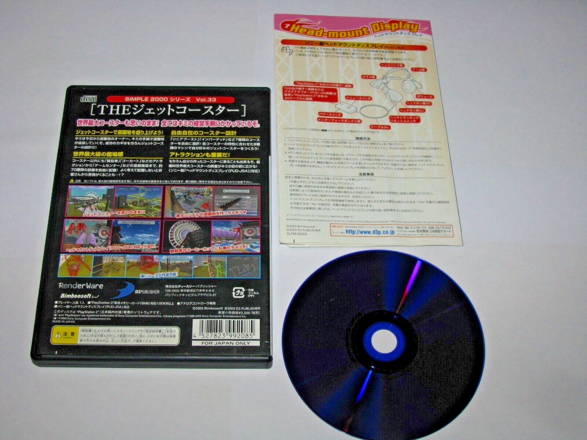 PS2 プレステ $_57.PNG?set_id=880000500F