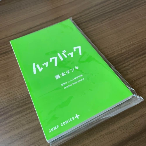 Look Back Original Storyboard BOOK Movie 2024 Japan Theater