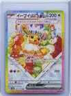2024 Pokemon Card Eevee ex SAR 224/187 Terastal Festival sv8a Japanese NM