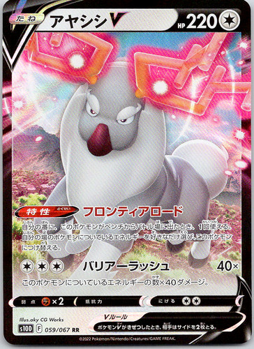 Pokemon Wyrdeer V 59/88 Time Gazer Double Rare Holo NM TCG [JPN]