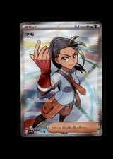Nemona #343 Prices | Pokemon Japanese Shiny Treasure ex | Pokemon