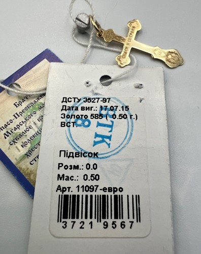 Ukraine Gold 585 14k Jewelry , God pendant, cross, crucifixion, golden cross - 第 16/16 張圖片