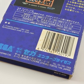 SOKOBAN C-56 Sega My Card SC-3000 SG-1000 3268 sc