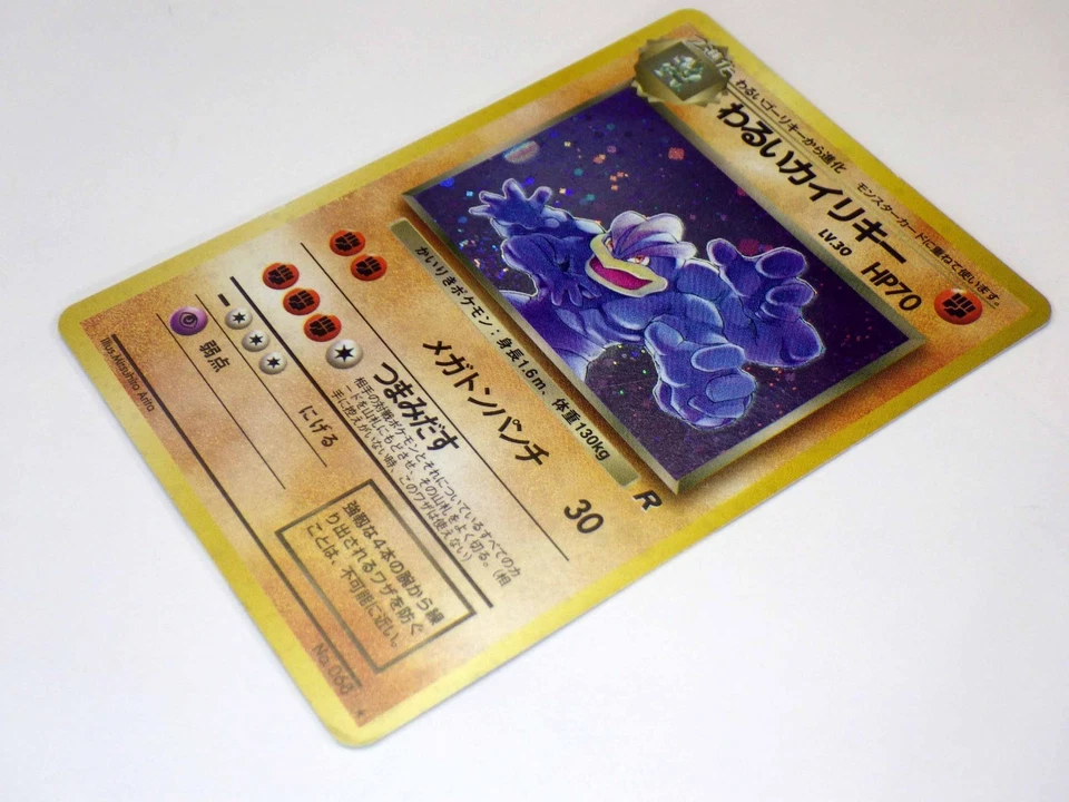 Dark Machamp 068 Holo Rare Machoke 67 Old Back Team Rocket Japanese Pokemon card - Image 3 of 4