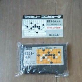 FC Hakoron Gomoku Nabe Renju Famicom Software