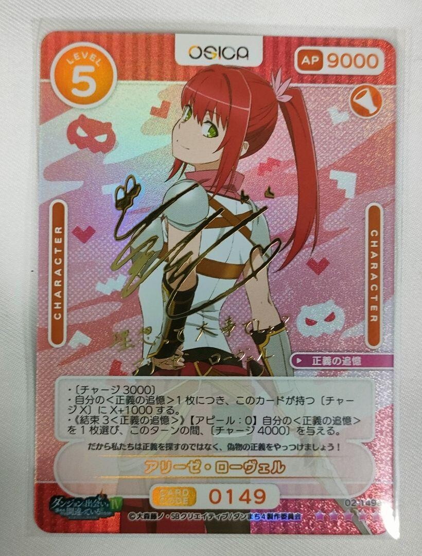 OSICA(オシカ) M12764537813819 Signed OSICA TCG Dammachi Vol.2 OS_02-149a_SSR Aliases FOIL | eBay