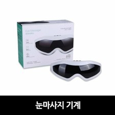 Eye Massager Electric Care Relax Fatigue Relief Acupressure Vibration Alleviate