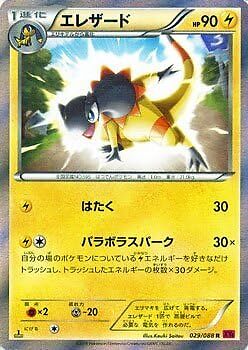 Ereazard / Pokemon Card XY Phantom Gate (PMXY4) / Single Ereazard / Pokemon Card XY Phantom Gate (PMXY4) / Single