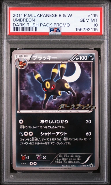2011 POKEMON JAPANESE BLACK & WHITE PROMO DARK RUSH PACK #115 UMBREON PSA 10