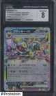 2024 Pokemon Japanese Terastal Fest ex #093 Umbreon ex CGC 8 NM-MT
