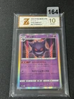 Gengar S12a 048/172 VSTAR Universe Pokemon Card Japanese Grade 10