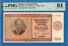 Bulgaria, 1000 Leva, 1942, UNC-PMG64, P61a