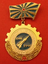 Soviet Military Aircraft Repair Shop Badge Dnepropetrovsk Aviation Factory Medal