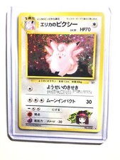 ERIKA’S CLEFABLE - No. 036 - Japanese - Gym Series - Holo - Pokemon - NM